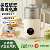 德国品质低音豆浆机家用全自动加热免煮免过滤多功能破壁机果汁机