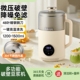 德国品质低音豆浆机家用全自动加热免煮免过滤多功能破壁机果汁机