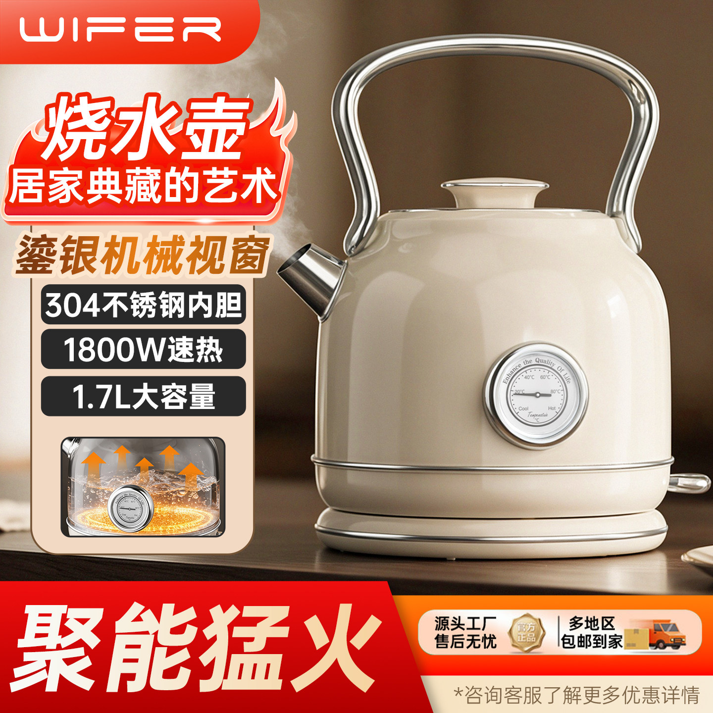 304不锈钢内胆烧水壶1800W速热