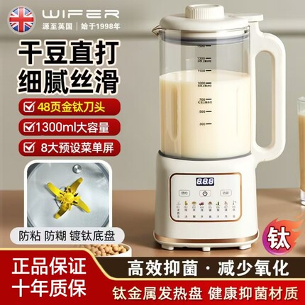 德国品质破壁豆浆机镀钛防糊底盘全自动加热免过滤破壁机果汁机