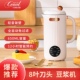 德国静音迷你豆浆机家用预约小型全自动加热免煮免过滤无渣破壁机