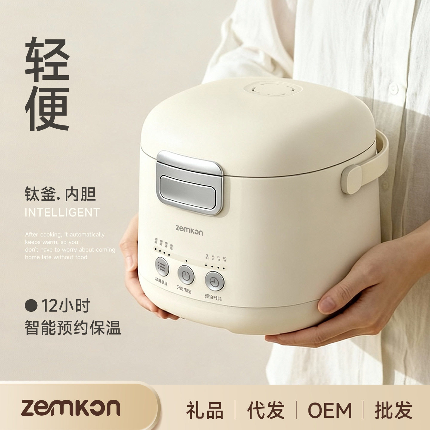 德国品质迷你电饭煲智能家用1-2人多功能电饭锅煮饭煮粥煲汤1.2L