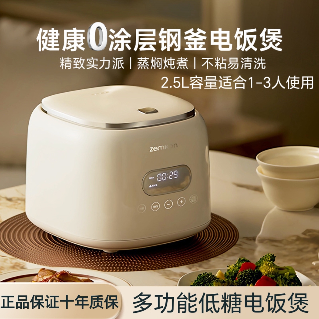 德国品质电饭煲智能家用1-3人多功能无涂层不锈钢内胆低糖电饭锅