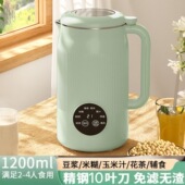 英国低音豆浆机家用小型多功能全自动加热无渣免过滤破壁机果汁机