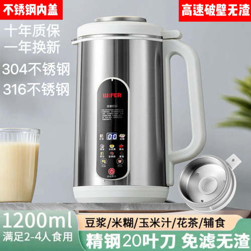 破壁机豆浆机不锈钢胆内盖