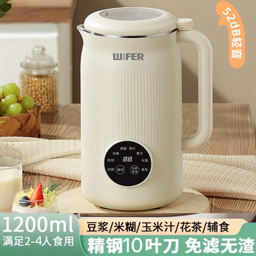 德国静音豆浆机免过滤破壁机果汁