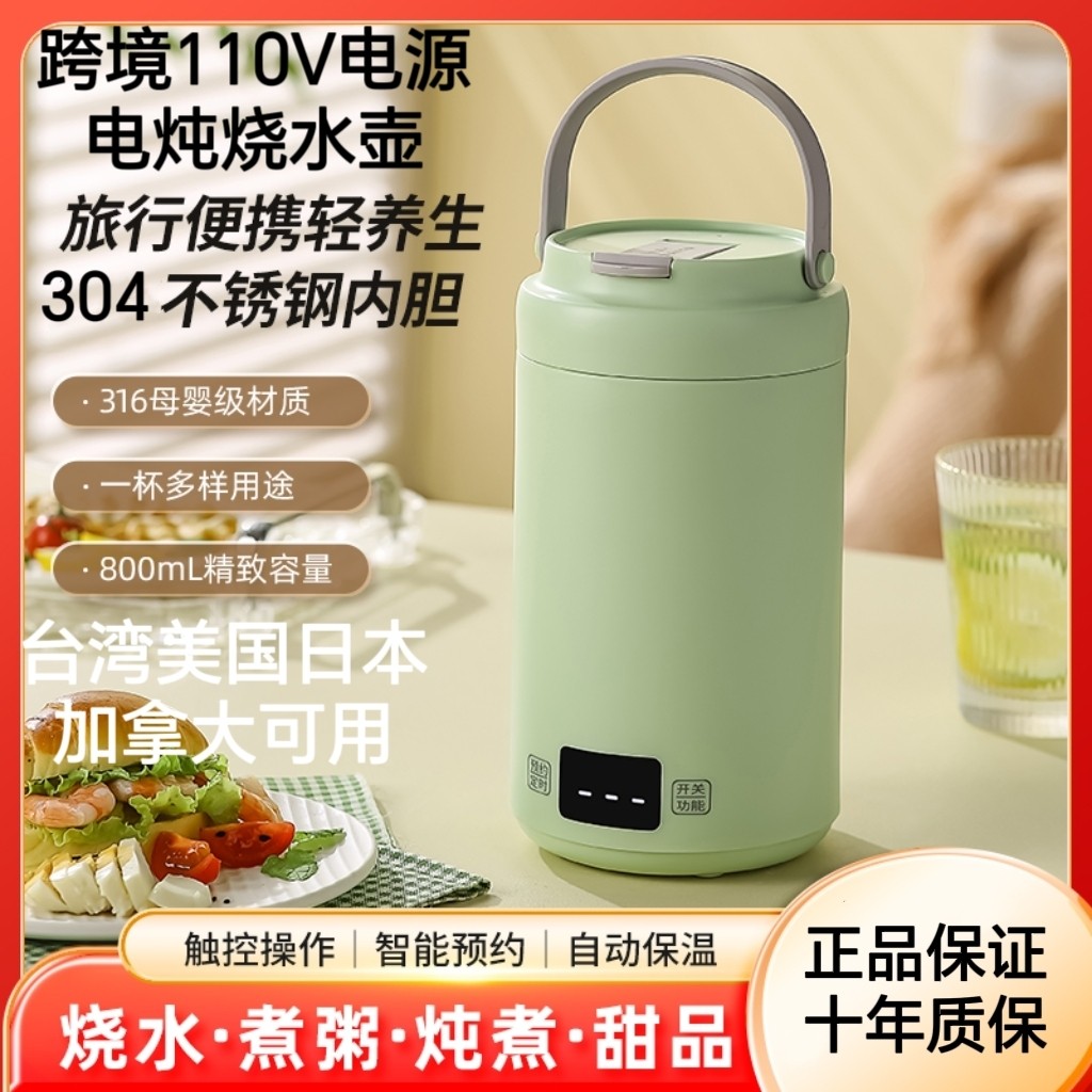 跨境110V电源便携式烧水杯办公室旅行电煮杯台湾美国加拿大日本,厨房电器,养生壶/煎药壶/养生杯,淘宝优惠券,粉丝福利购,淘宝优惠卷