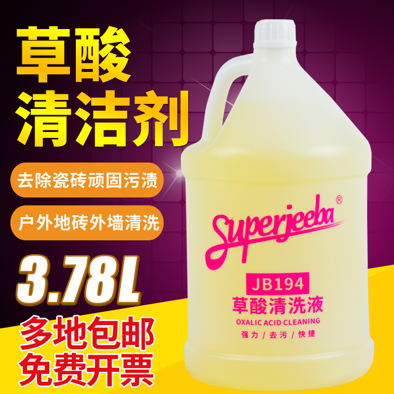 白云清洁瓷砖液体大桶装