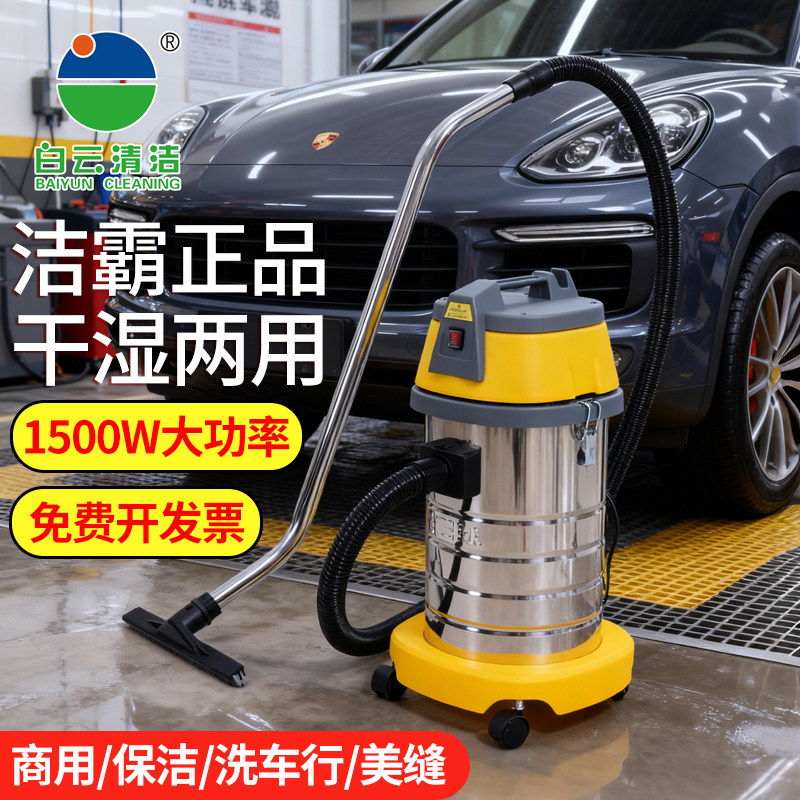 洁霸BF501吸尘器洗车店专用工业大吸力大功率家用商用强力吸水机,生活电器,吸尘器,淘宝优惠券,粉丝福利购,淘宝优惠卷