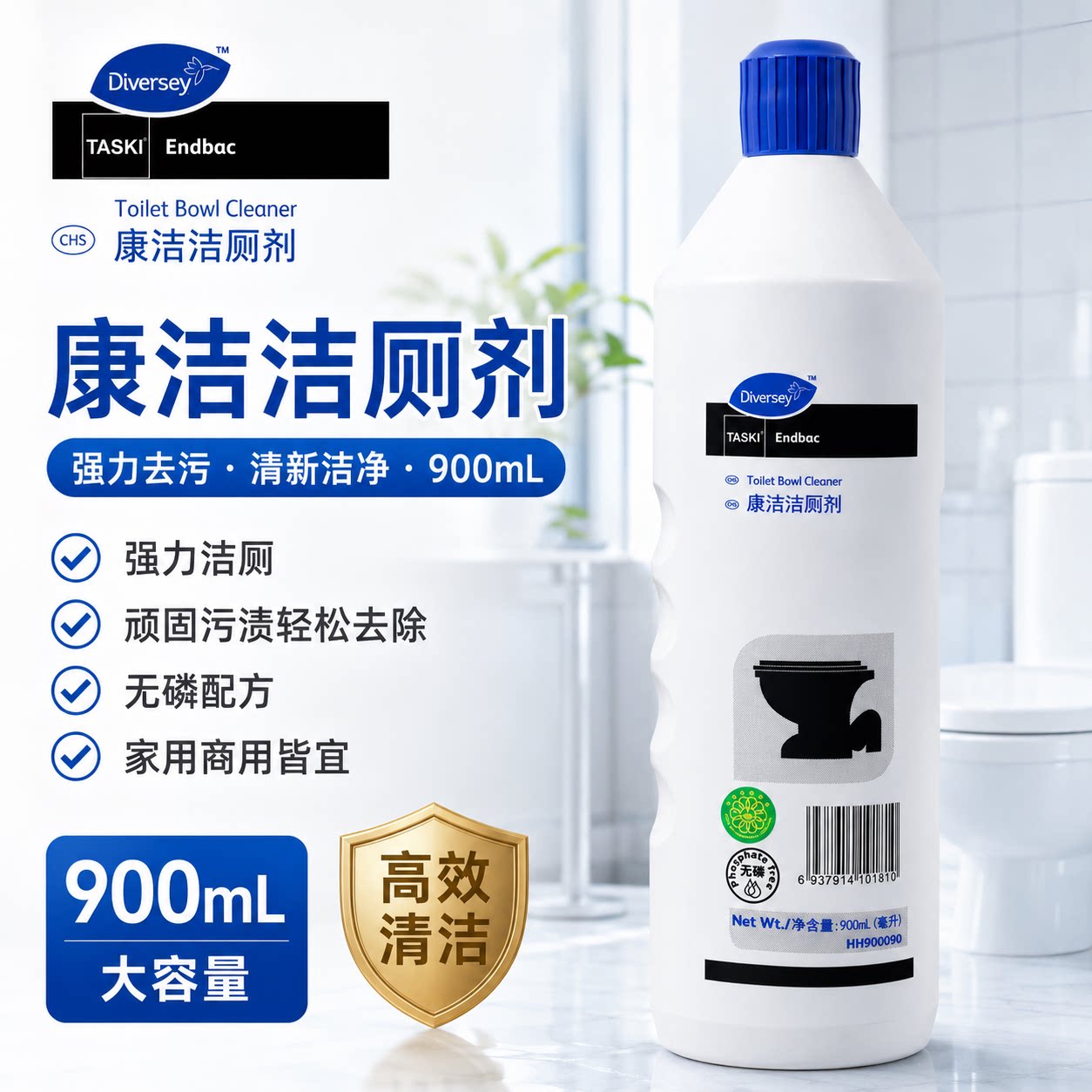 康洁洁厕剂强力去污除臭酒店专用图片