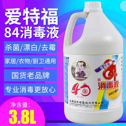 爱特福84大桶装衣物地板杀菌剂