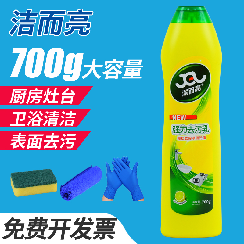 洁而亮厨房瓷砖金属去污液