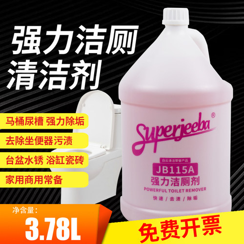 白云洁霸强力洁厕剂超浓缩清洁剂