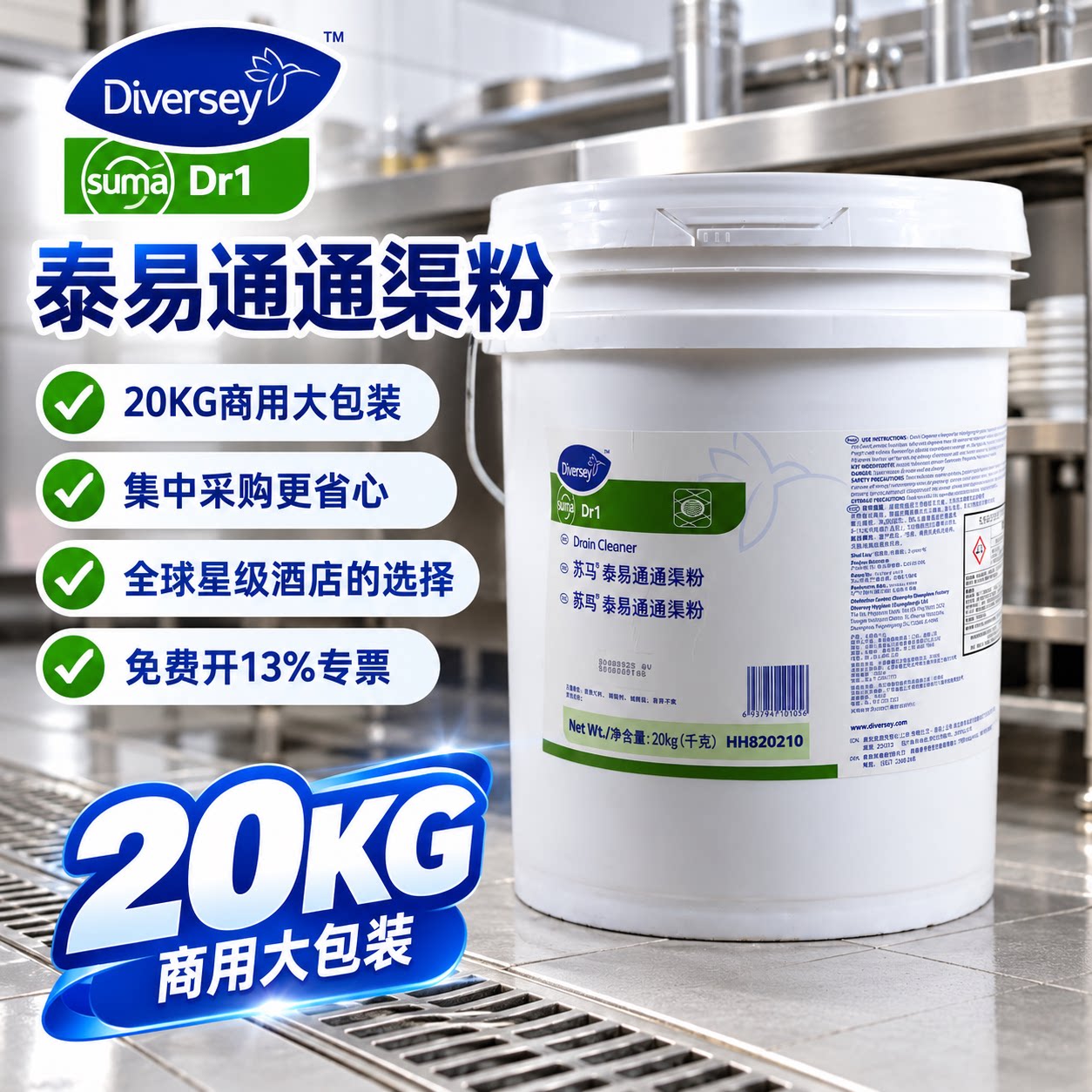 泰华施苏马泰易通通渠粉20Kg