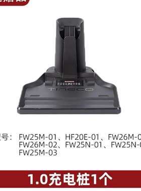 添可芙万洗地机1代充电底座桩2.0Pro LEDLCD/3.0充电触点机身触点