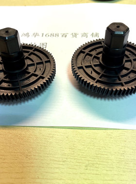 按摩枕齿轮壳子披肩机芯配件塑料六角形状黑色74mm毫米直径