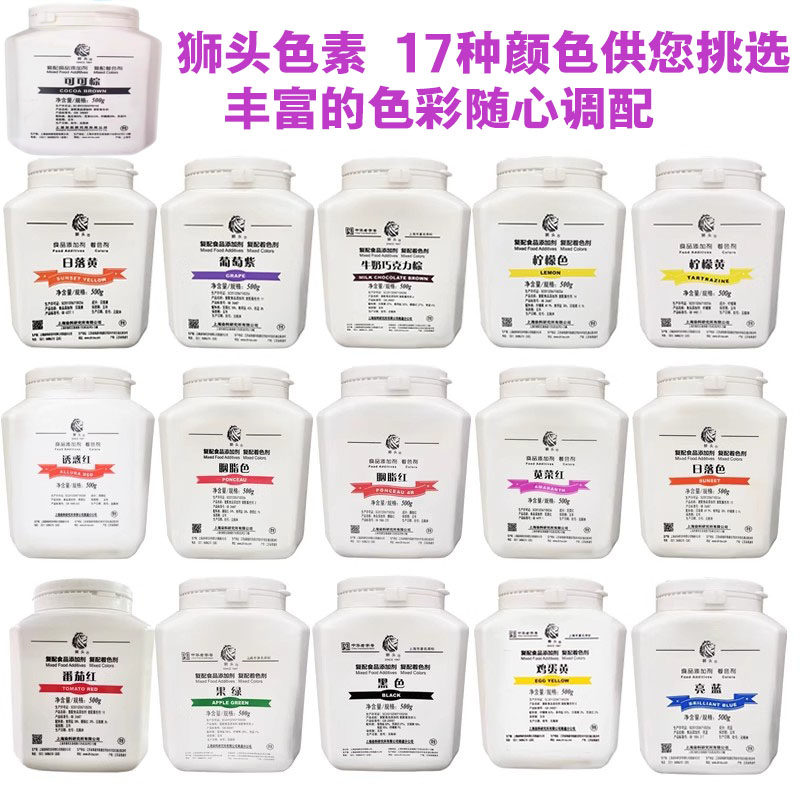 上海狮头烘焙上色黑色葡萄紫色素
