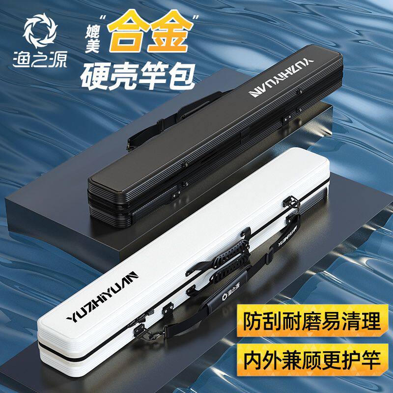 渔之源2025新款渔具包硬壳防水多功能钓鱼包杆包1米3大2容量竿包