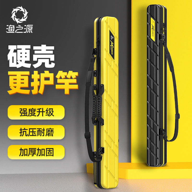 渔之源渔具包硬壳鱼竿包