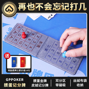 【掼蛋金牌专用计分牌】高端掼蛋专用计分器尊贵皮盒磁扣布袋收纳