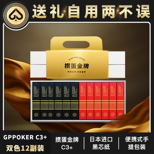 掼蛋金牌掼蛋专用扑克牌高级纸牌