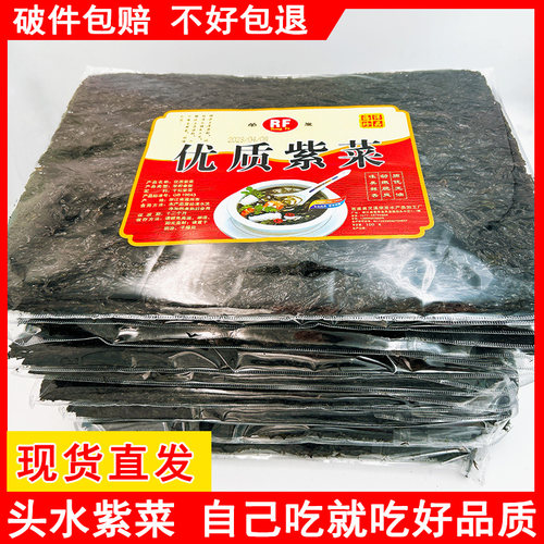 无盐无沙无料包头水紫菜