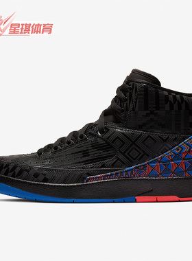 Nike/耐克正品Air Jordan 2 AJ2男士高帮篮球鞋BQ7618-007
