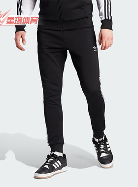 Adidas/阿迪达斯正品三叶草男士修身束脚运动针织长裤IL2488