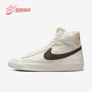 Mid Blazer 女子时尚 休闲舒适高帮板鞋 100 Nike FD0805 耐克正品