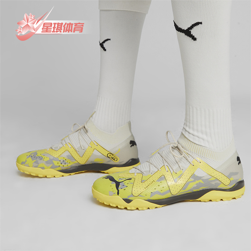 Puma/彪马正品男士足球鞋