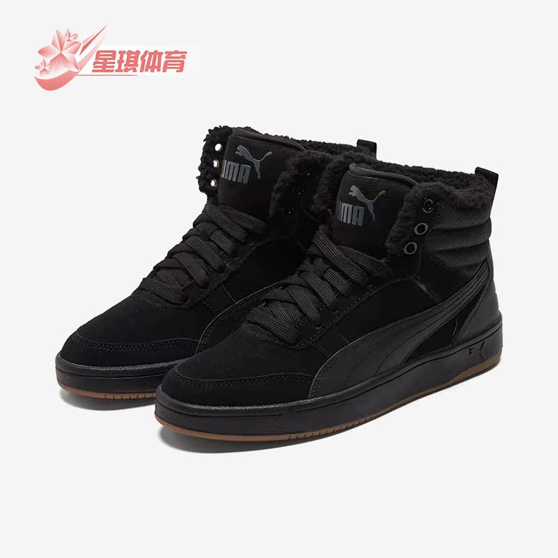 彪马正品男女时尚运动板鞋