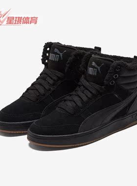 Puma/彪马正品Rebound男女款时尚耐磨高帮运动休闲板鞋 366994-01