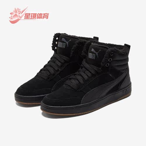 彪马正品男女时尚运动板鞋