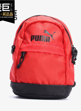 PUMA/彪马正品2020夏季新款Minime Retro 男女运动双肩包076154
