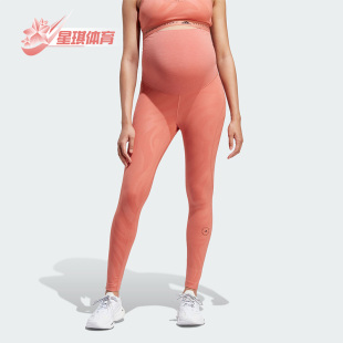 Adidas TIGHT孕妇系列托腹女子运动长裤 HR4506 阿迪达斯正品
