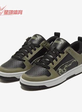 Puma/彪马正品Rebound Layup 男女休闲低帮新款板鞋368876-02
