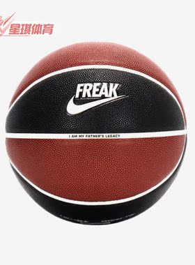 Nike/耐克正品比赛训练耐磨室内室外街头篮球N100413881207