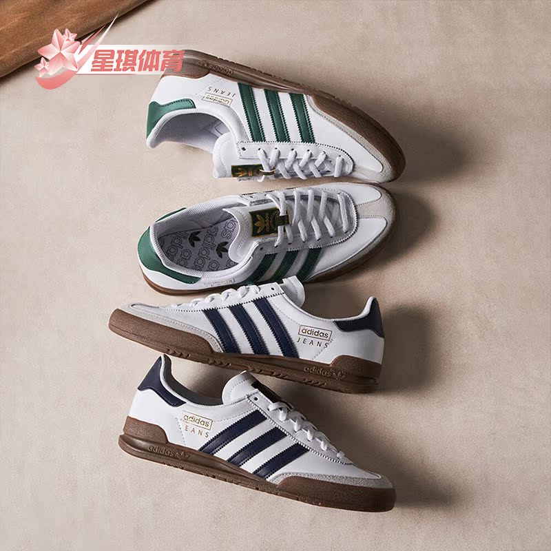 Adidas/阿迪达斯男女低帮板鞋