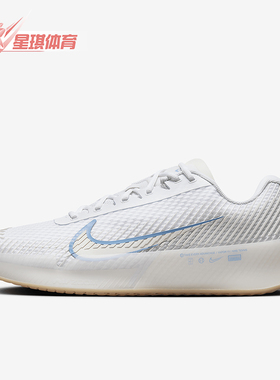 Nike/耐克正品 Zoom Vapor 11 HC 男士耐磨网球鞋DR6966-107