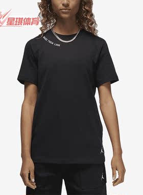 Nike/耐克正品Jordan新款女子透气舒适运动短袖T恤FD0103-010