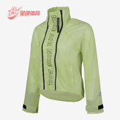 耐克正品 运动休闲 女子全拉链开襟跑步训练夹克 Nike CJ1875 367