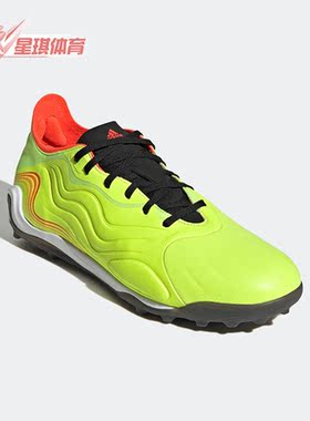 Adidas/阿迪达斯正品COPA SENSE.1 男女同款硬运动足球鞋GW3598