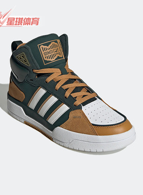 Adidas/阿迪达斯正品新款NEO 100DB MID 男女运动耐磨板鞋GW6747