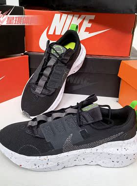 Nike/耐克正品 CRATER IMPACT 新款女子运动休闲鞋CW2386-001
