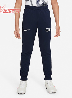 Nike/耐克正品DRI-FIT CR7 C罗系列大童足球运动长裤 DH9771-451