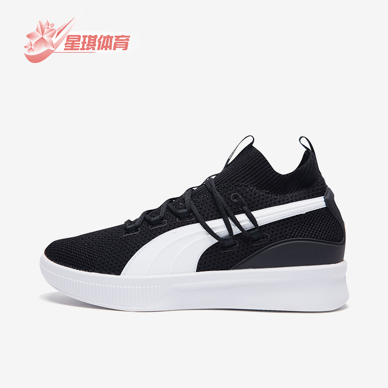 Puma/彪马正品男士板鞋