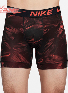 Nike/耐克正品Dri-FIT男士舒适透气平角内裤三条装DV3956-030