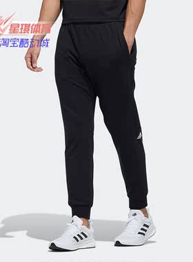 Adidas/阿迪达斯正品春季男子训练健身户外运动长裤 GP0939