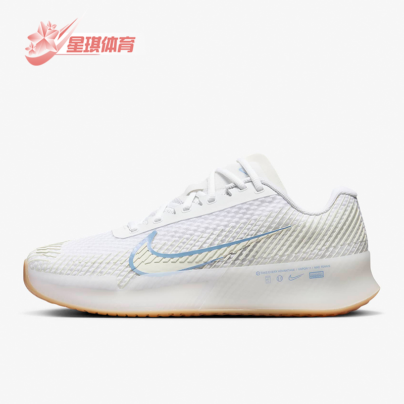 Nike/耐克正品Zoom Vapor 11 HC女士运动网球鞋DR6965-105