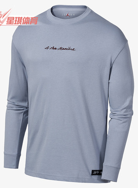 Nike/耐克正品AirJordan男子运动休闲舒适百搭长袖卫衣DJ9759-464